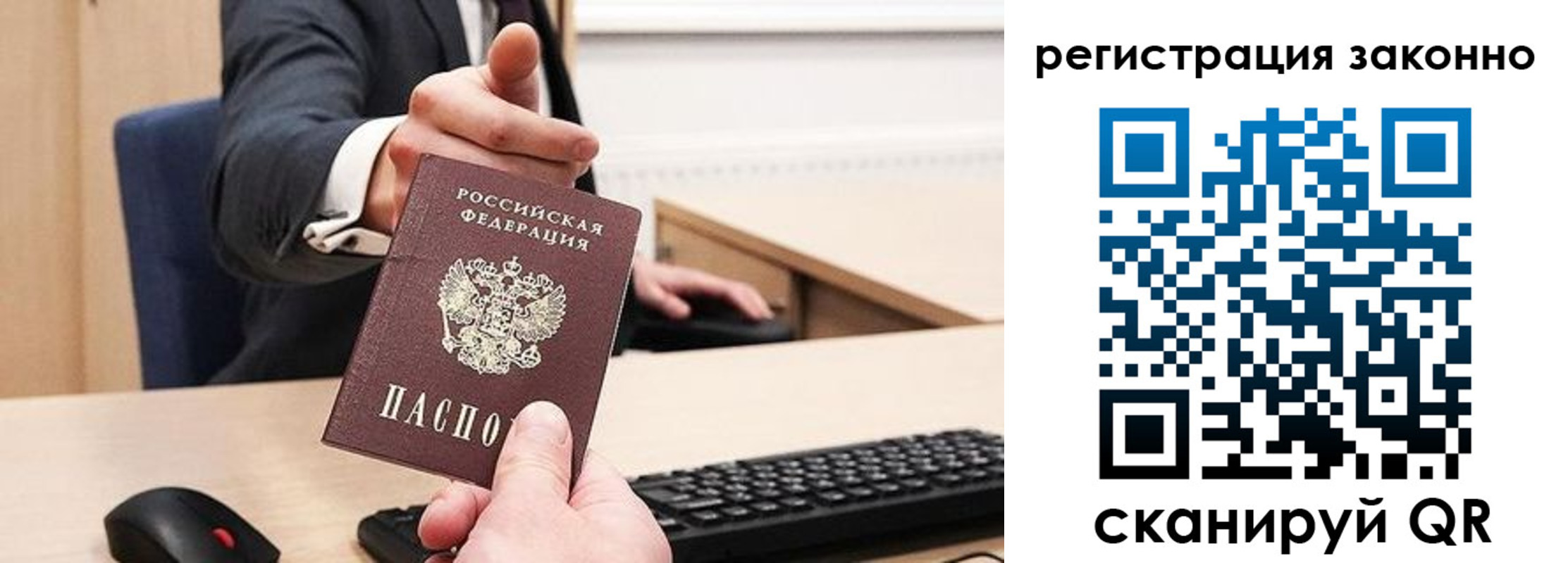 временная регистрация законно в Черкесске